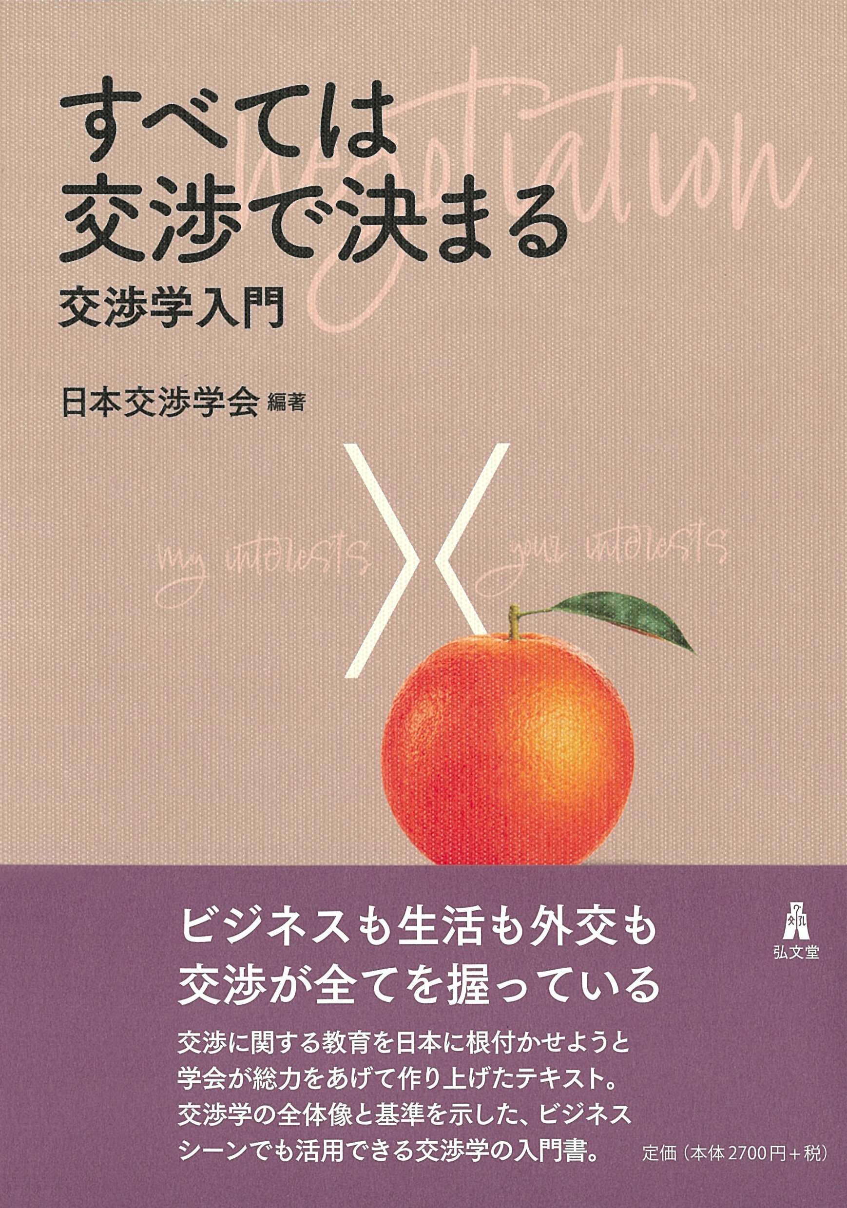書籍・手帳｜全国弁護士協同組合連合会（全弁協）