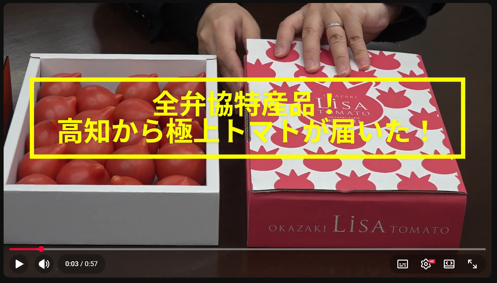 中の人で実際に食べてみました!(レビュー)